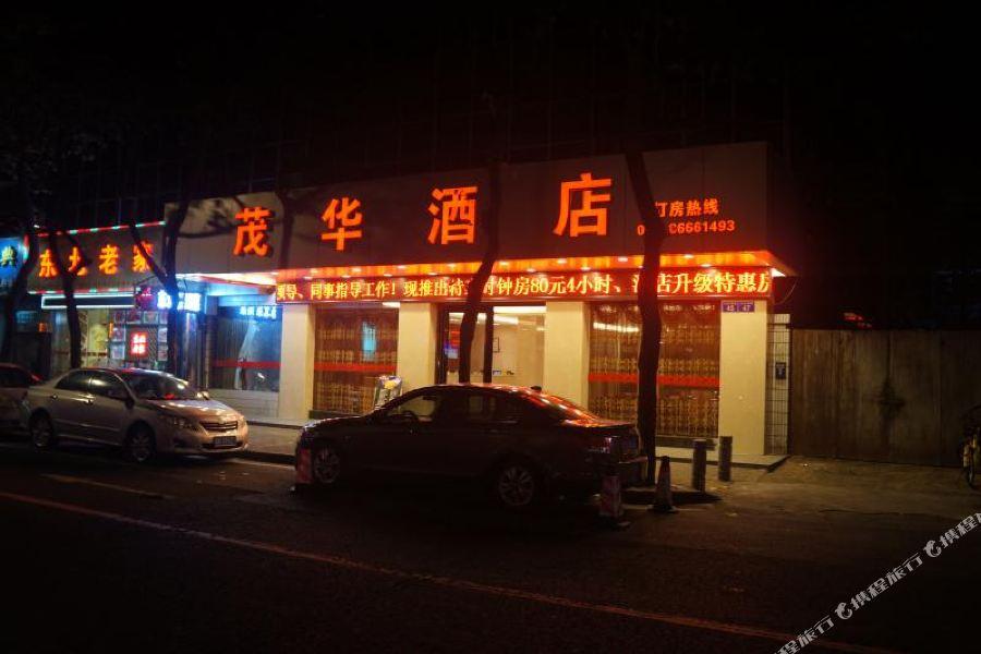 Maohua Hotel Guangzhou Eksteriør billede