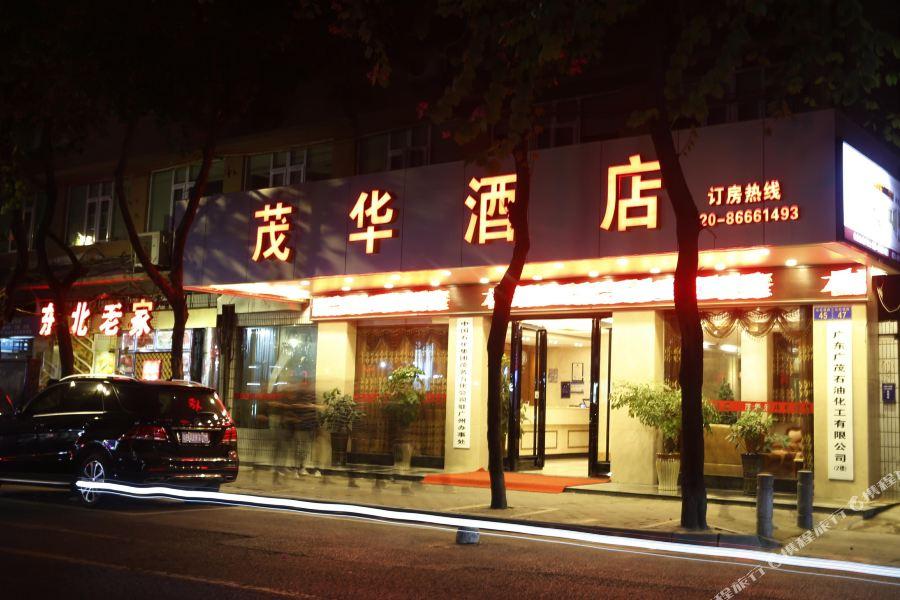 Maohua Hotel Guangzhou Eksteriør billede