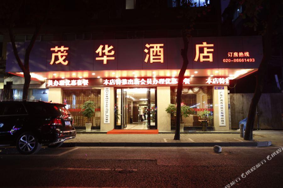 Maohua Hotel Guangzhou Eksteriør billede