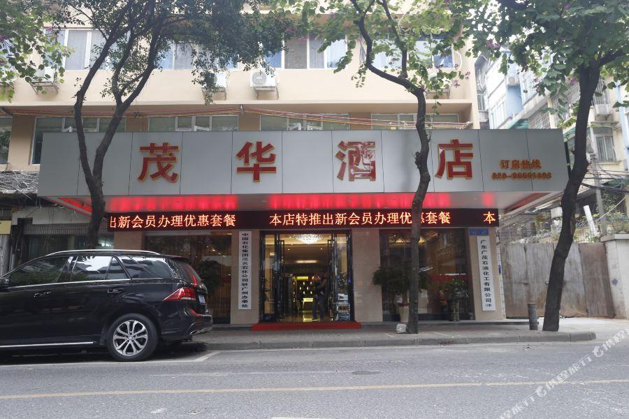 Maohua Hotel Guangzhou Eksteriør billede